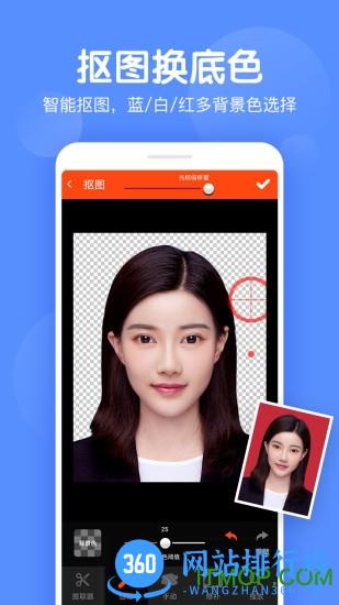 美易证件照 v1.2.2 安卓版 0