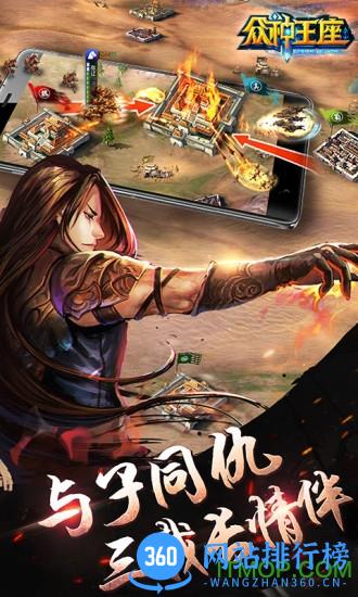 众神王座qq版 v2.1.4 安卓应用宝版 1