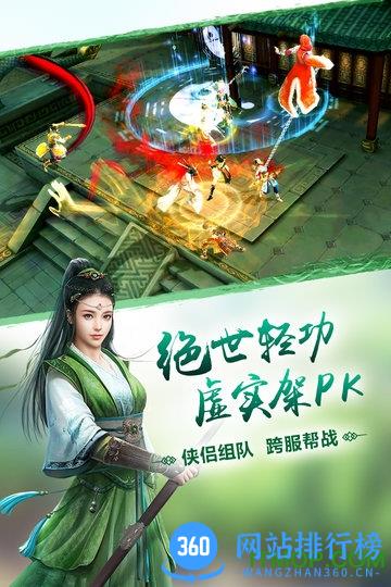 九阴手游内购破解版 v1.8.0 安卓版 0