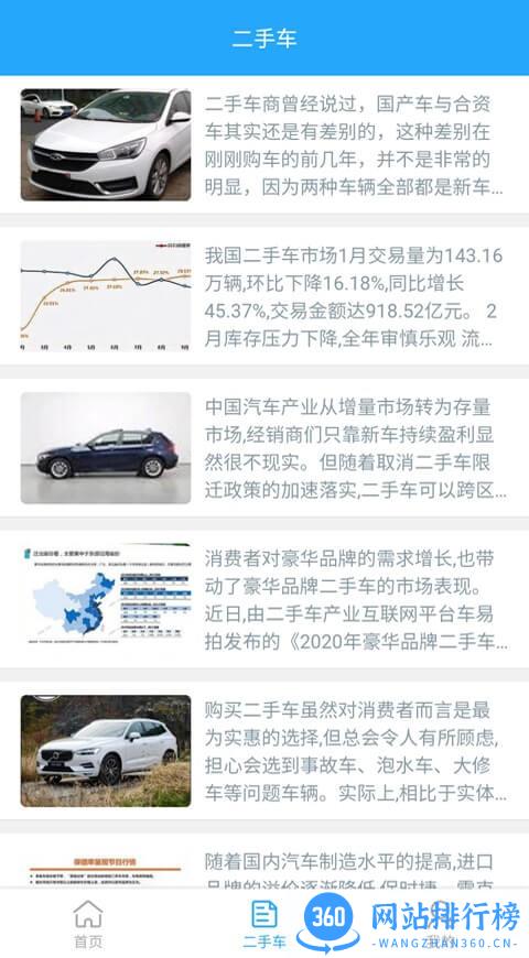 生活慧停车app v1.3.1 安卓版 0