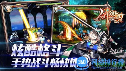 剑魂之刃变态版