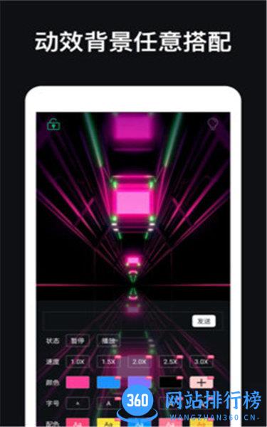 应援灯手机软件 v1.5.0 安卓版 0