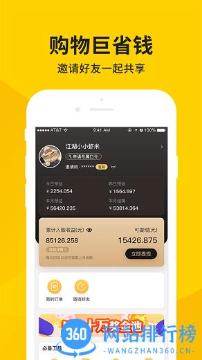 洋皮卷app下载
