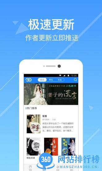 热门小说阅读器app v3.6.6 安卓版 0