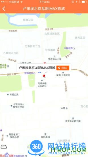 卢米埃影城 v3.4.1 官网安卓版 1