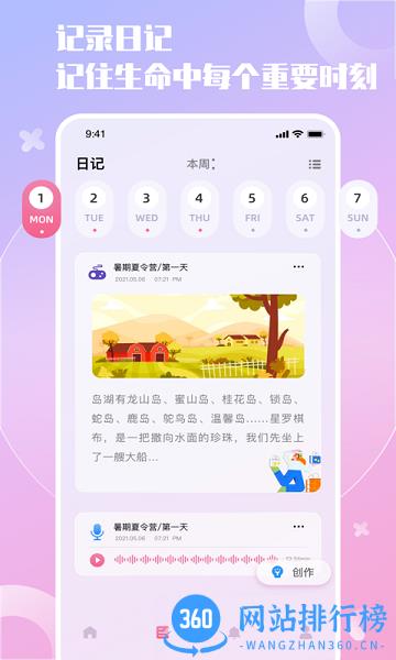 小组件精灵 小组件精灵下载