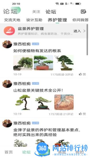 千盆网官方版app v1.0.06 安卓版 2