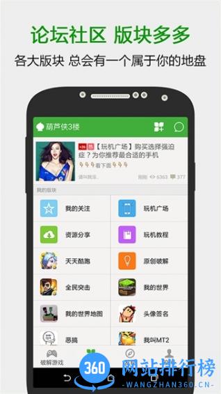 葫芦侠三楼老版本 v4.1.0.8.2 手机安卓官方正版 3