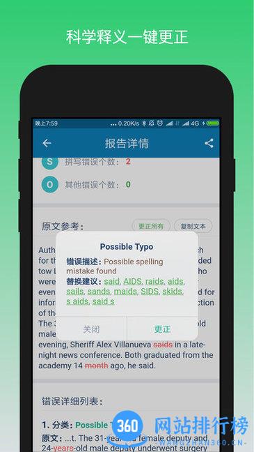 英语检查助手 v1.6.1 安卓版 0