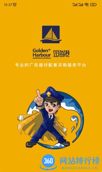 全香港最准最快的资料软件 v2.1.7手机版 3