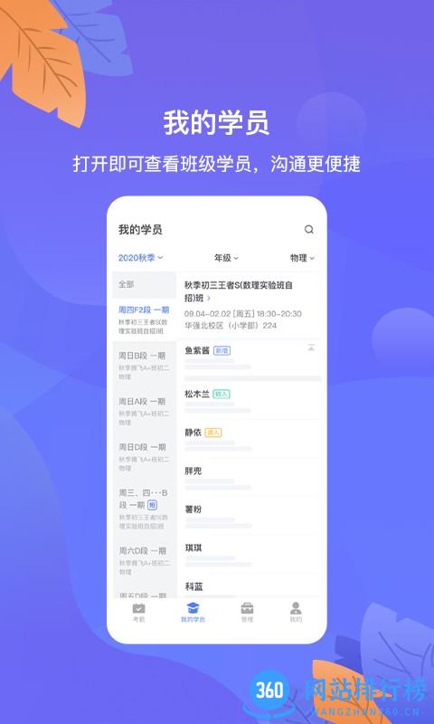 桃李未来企业端
