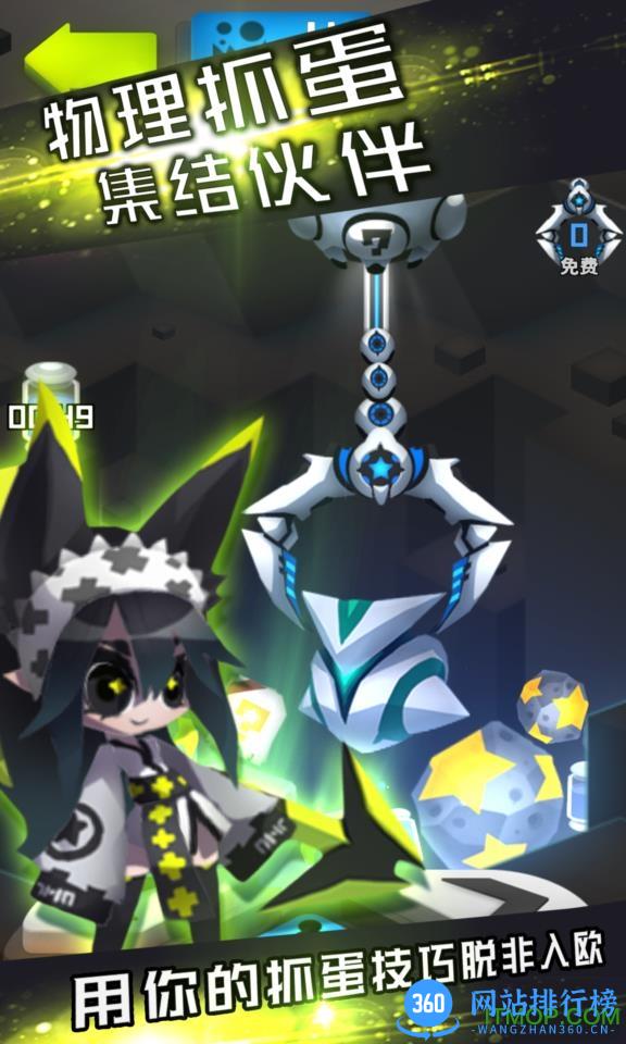 bong游戏怪力猫破解版 v1.0 安卓版 0