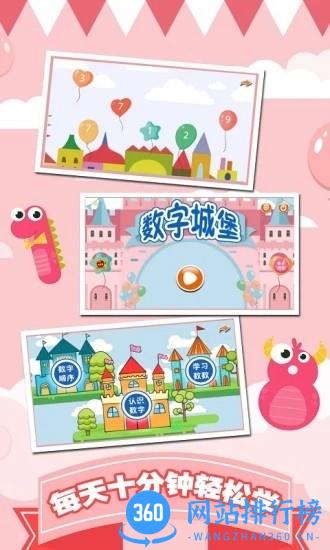 幼儿早教数学启蒙宝宝学数字官方版 v2.3 安卓版 2