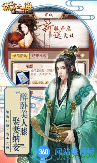 谎言之海传奇宫廷斗 v3.0.0 安卓版 2