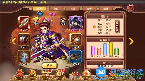神将联盟百度版