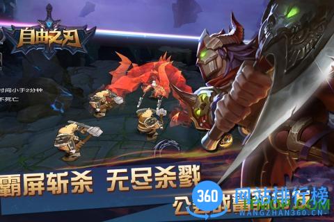 自由之刃汉化破解版 v1.3.11 安卓版 0