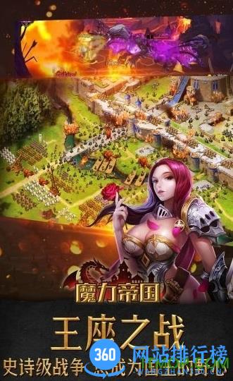 魔力帝国内购破解版 v1.0 安卓修改版 1