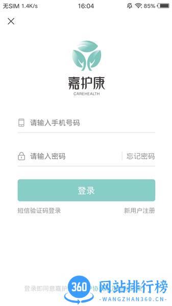 嘉护康培训学校 v3.10.7 安卓版 0