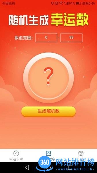 吉祥小助手app v1.6.1 安卓版 1