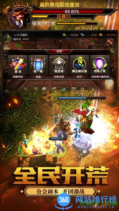 魔神世界手游百度版 v1.0 官网安卓版 2
