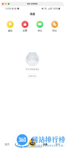 热血时代app v1.4.4 安卓版 2