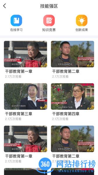 北疆工惠(内蒙古自治区总工会) v2.1.3 安卓版 2