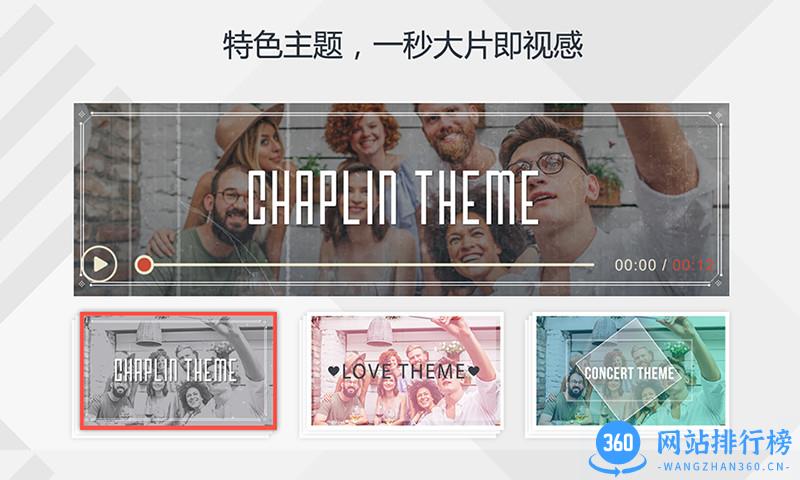 万兴神剪手app