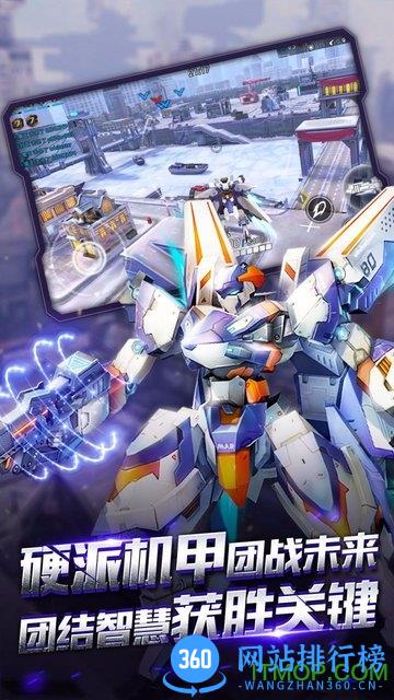 4399机甲军团手机版 v2.0.4 安卓版 3