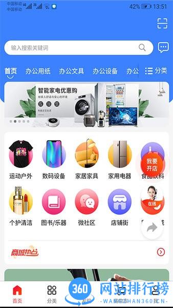 南方直供手机版 v2.6.2 安卓版 1