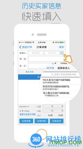 倒爷记账工具 v2.18 安卓版 2