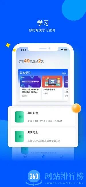 我赢云课堂软件 v1.1.31 安卓版 1