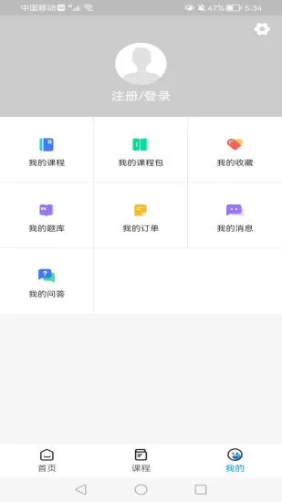 河南中安建培教育最新版 v1.2.0 安卓版 1