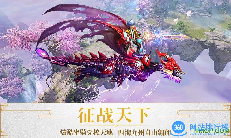 仙凡奇缘传内购破解版 v4.0.8 安卓版 0