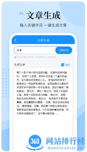 文案君 v1.1.1 安卓版 1