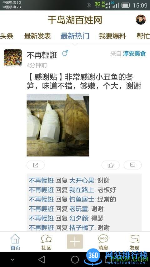 杭州千岛湖百姓网 v5.9.0 安卓版 0