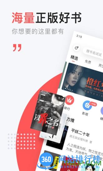 网易云阅读手机版 v6.7.0 官方安卓版 4