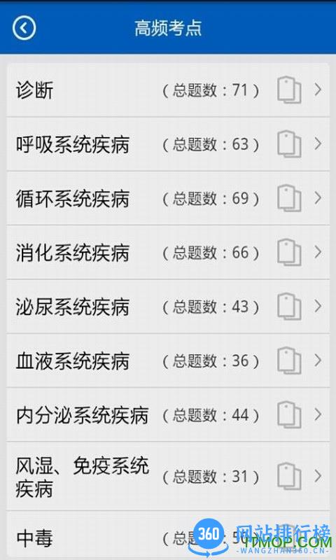 助考之星app v6.311 安卓版 1