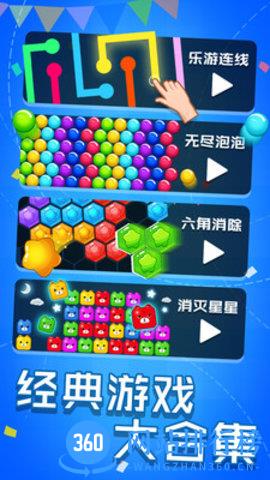 乐游连线手游
