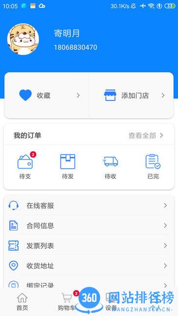 小格厨房app v1.4.0 安卓版 1