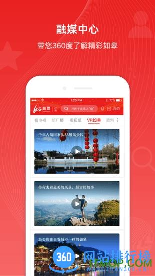 如e融媒app v4.1.4安卓版 1