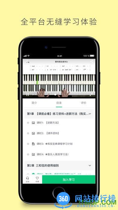 哎呀音乐 v4.13.30.1 安卓版 0
