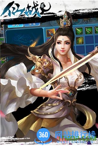 仙战2BT版 v3.1.0  安卓版 0