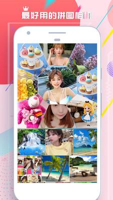 照片拼图大师软件 v3.7.1 安卓版 0
