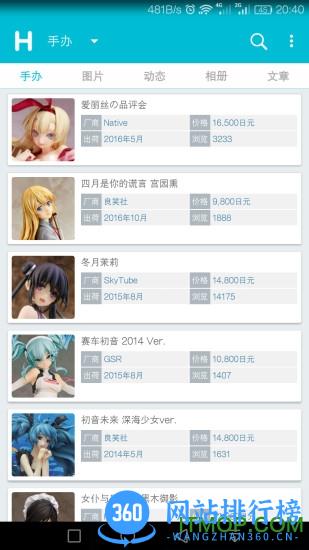 Hpoi手办维基 v2.1.12官网安卓版 3