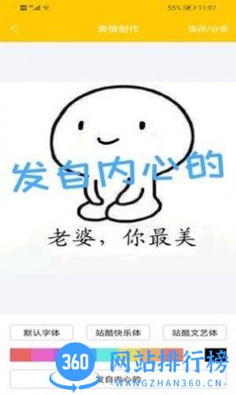 聊天搞笑表情包软件 v4.0.1 安卓版 0