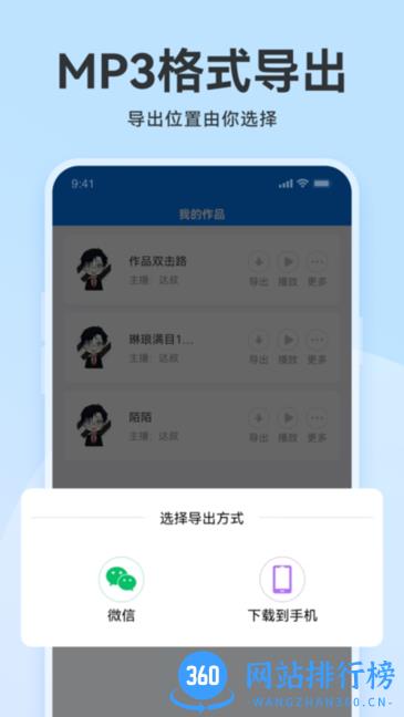 魔音配音神器最新版 v2.0.0 安卓最新版本 0