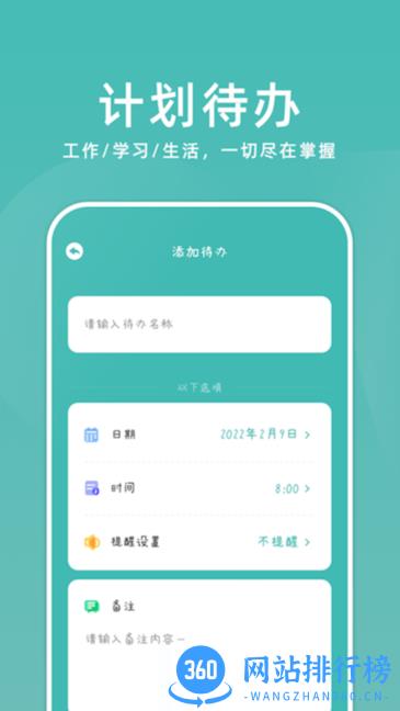 靠谱课代表app v1.1 安卓版 2