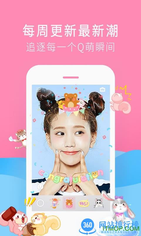 天天萌拍app