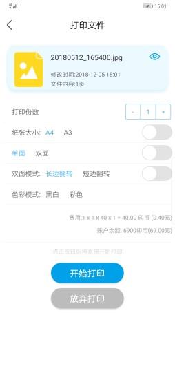 众享印 v5.3.5 安卓版 2