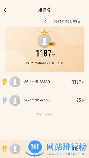 喵喵智能跳绳 v1.0.1 安卓版 2